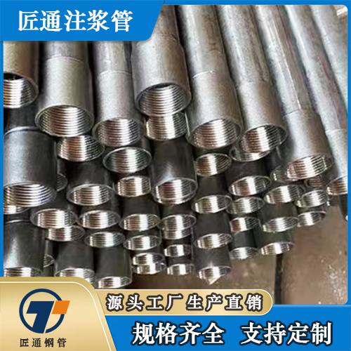 齐齐哈尔市注浆管57声测管 - 方案